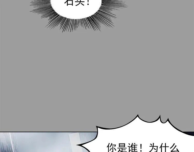 第80话 雾巷杀机（二） 第11页