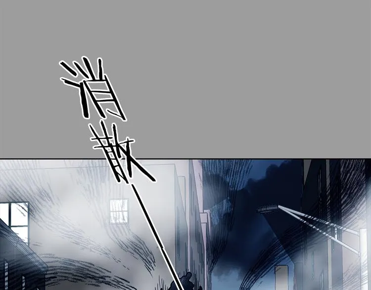 第80话 雾巷杀机（二） 第14页