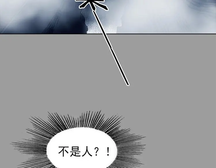 第80话 雾巷杀机（二） 第19页