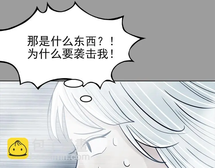 第80话 雾巷杀机（二） 第25页