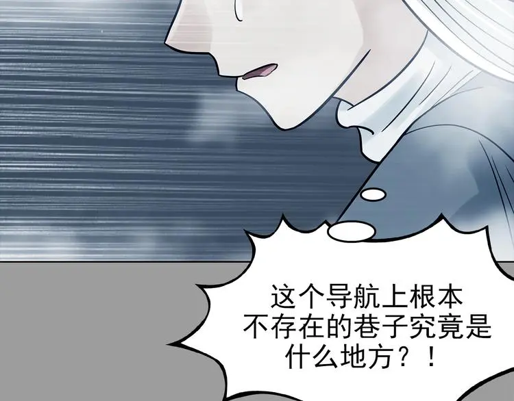 第80话 雾巷杀机（二） 第26页