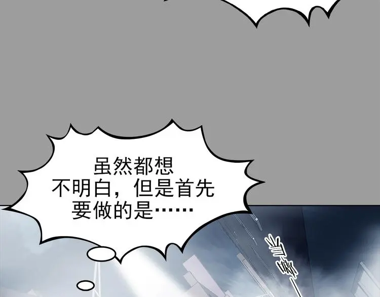第80话 雾巷杀机（二） 第27页