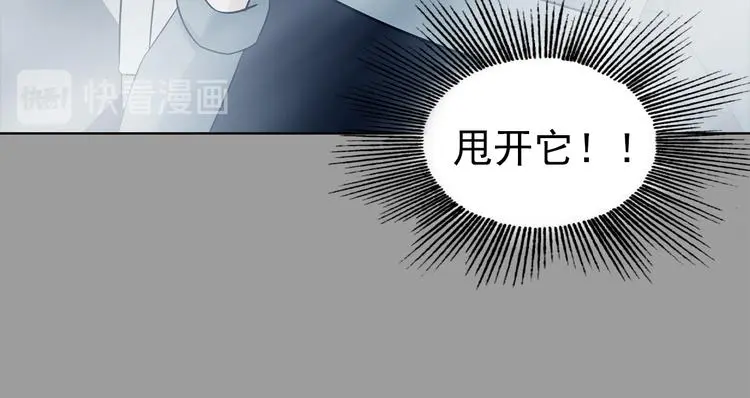 第80话 雾巷杀机（二） 第29页