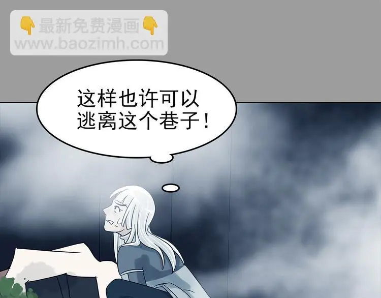 第80话 雾巷杀机（二） 第32页