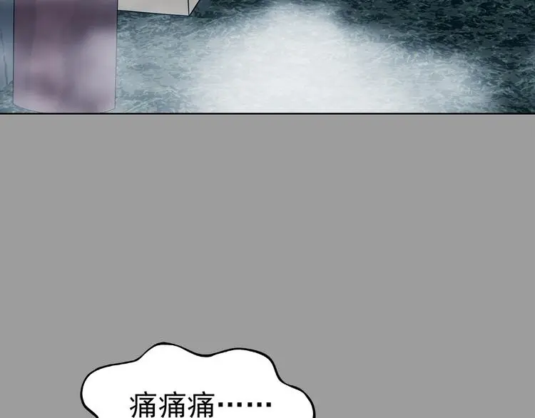 第80话 雾巷杀机（二） 第39页