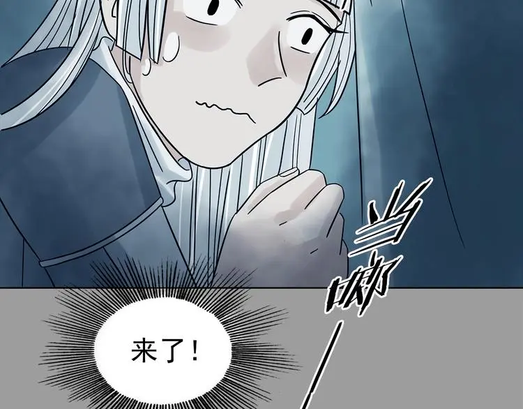 第80话 雾巷杀机（二） 第47页