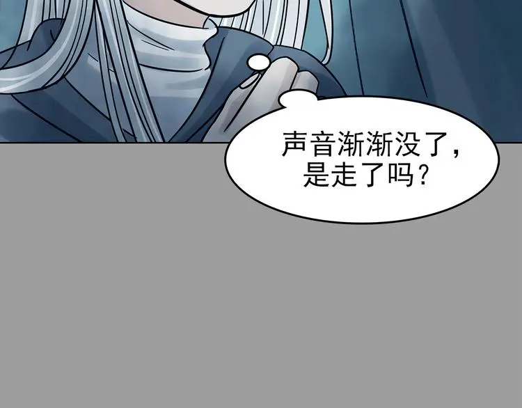 第80话 雾巷杀机（二） 第53页