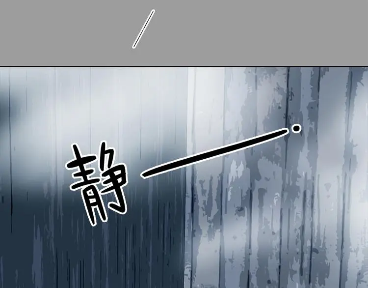 第80话 雾巷杀机（二） 第63页