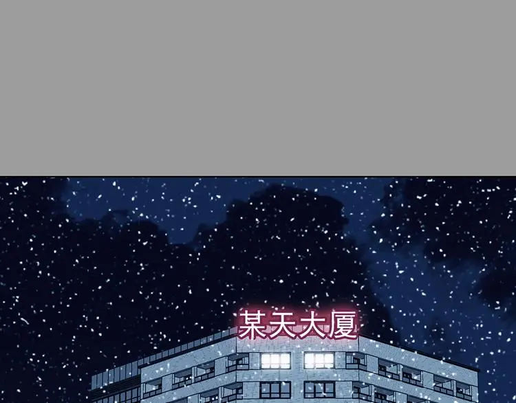 第80话 雾巷杀机（二） 第79页