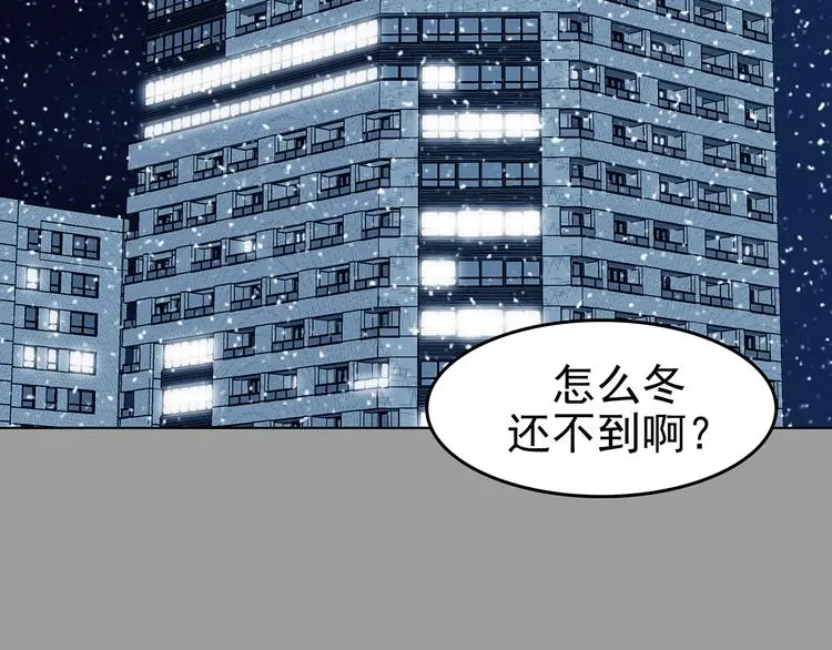 第80话 雾巷杀机（二） 第80页