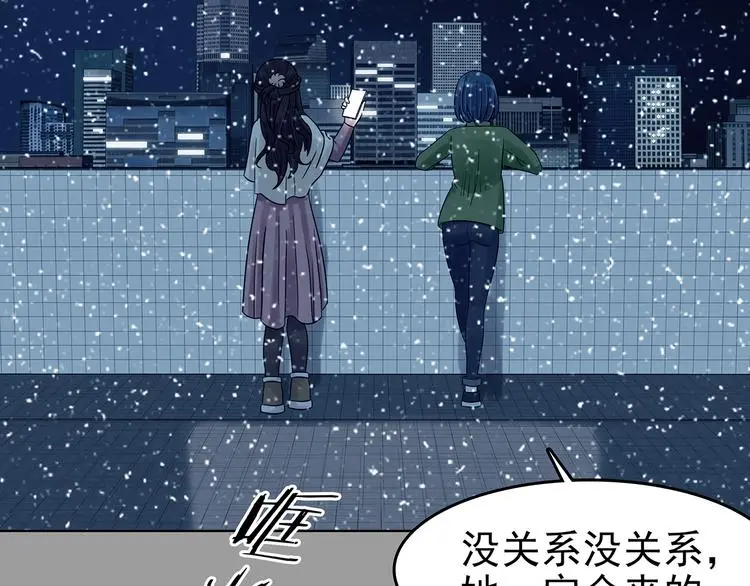 第80话 雾巷杀机（二） 第82页