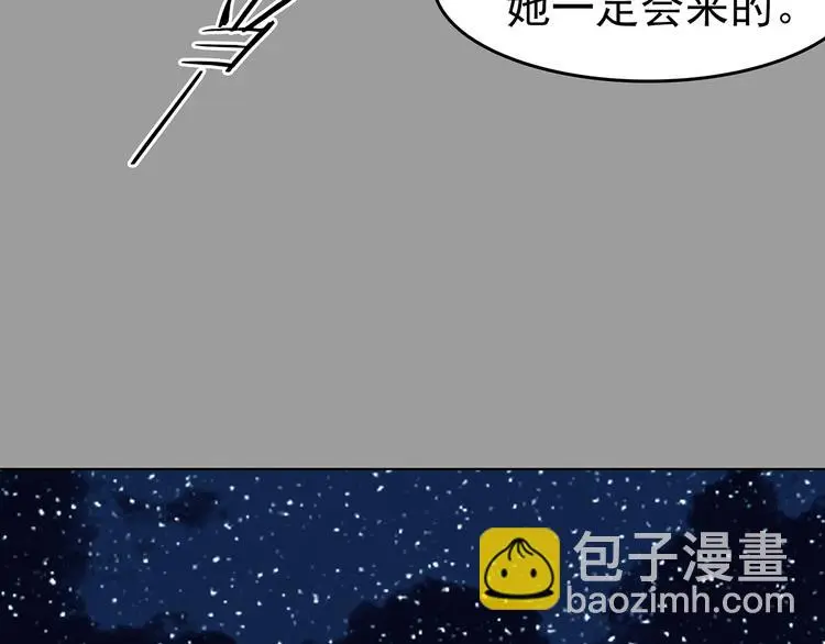 第80话 雾巷杀机（二） 第83页