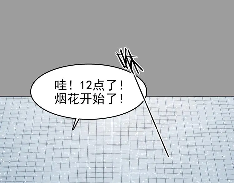 第80话 雾巷杀机（二） 第90页