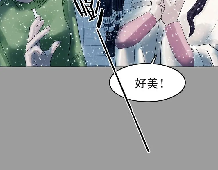 第80话 雾巷杀机（二） 第92页
