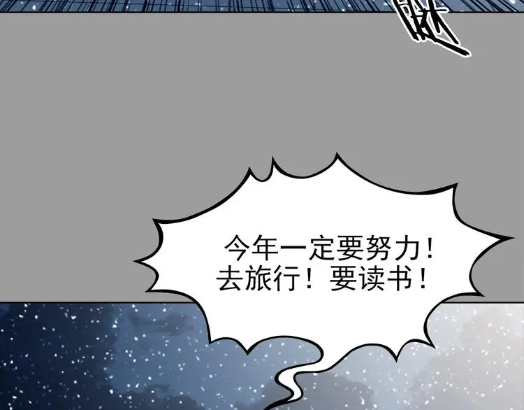 第80话 雾巷杀机（二） 第96页