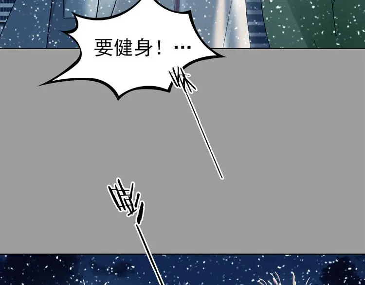 第80话 雾巷杀机（二） 第98页