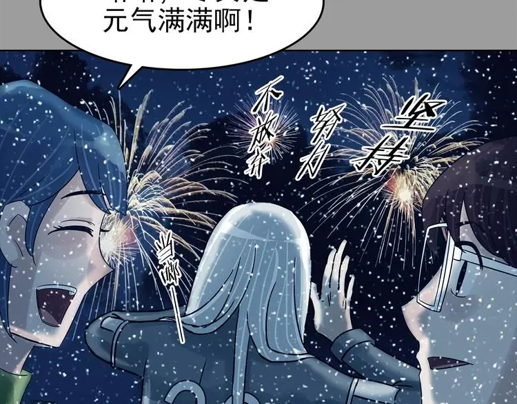 第80话 雾巷杀机（二） 第103页