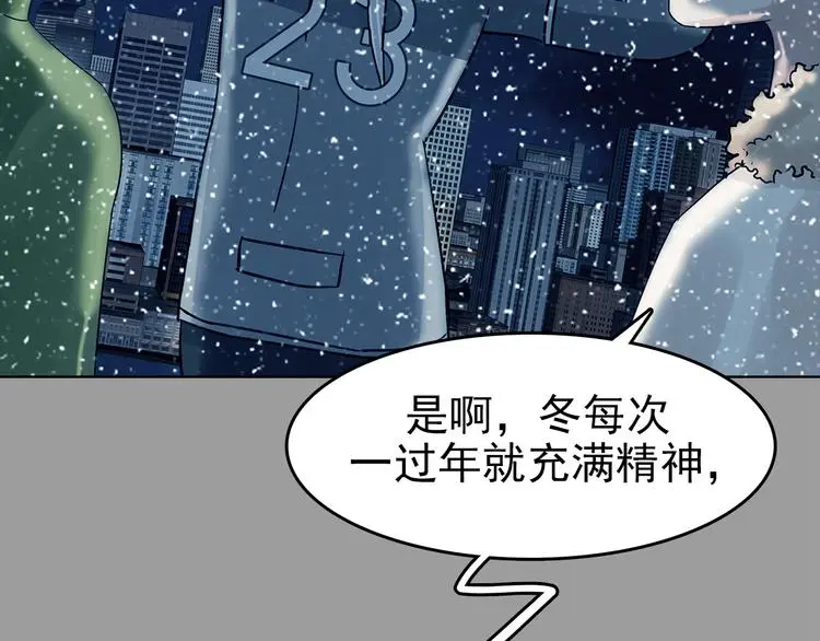 第80话 雾巷杀机（二） 第104页
