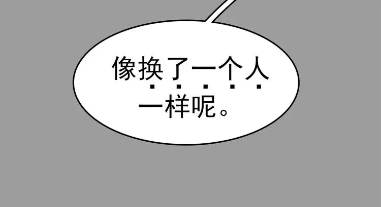 第80话 雾巷杀机（二） 第105页