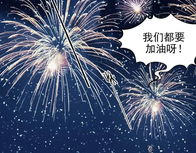 第80话 雾巷杀机（二） 第107页