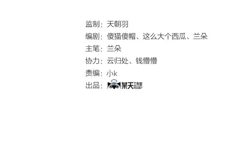 第79话 雾巷杀机（一） 第4页