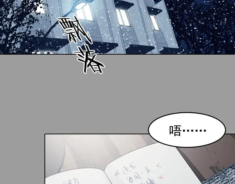 第79话 雾巷杀机（一） 第6页