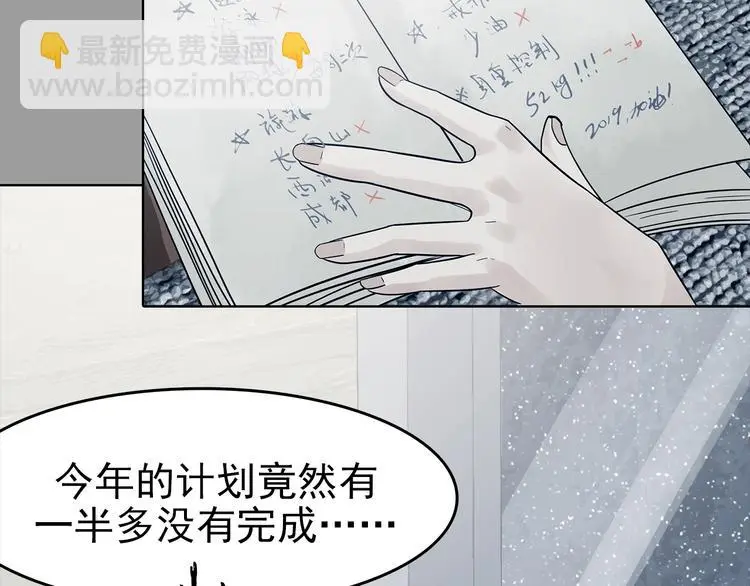 第79话 雾巷杀机（一） 第7页