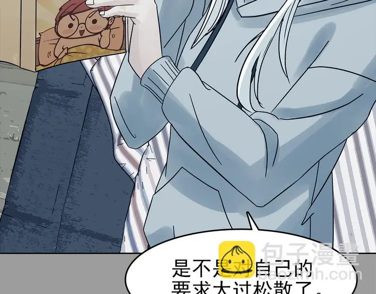 第79话 雾巷杀机（一） 第9页