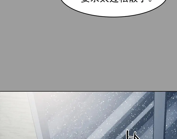 第79话 雾巷杀机（一） 第10页