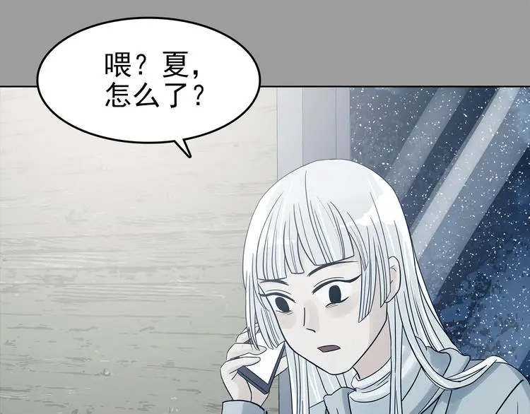 第79话 雾巷杀机（一） 第13页