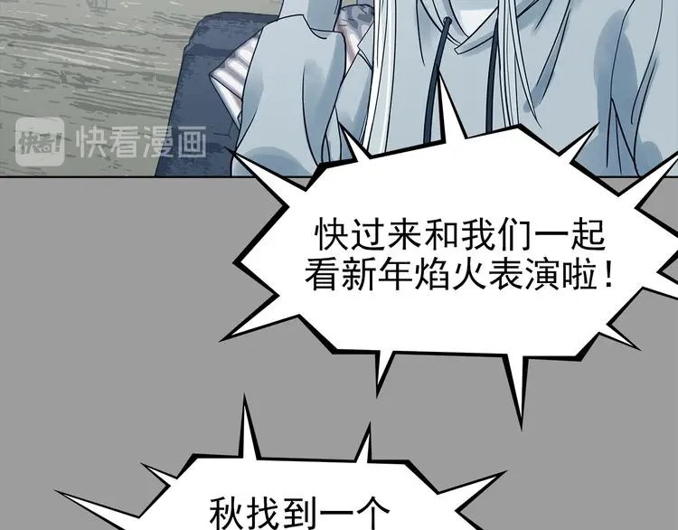 第79话 雾巷杀机（一） 第14页
