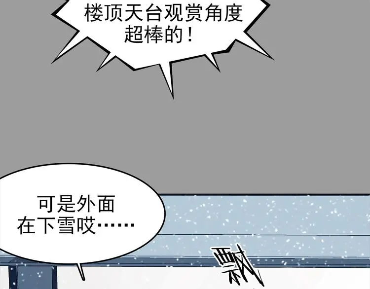 第79话 雾巷杀机（一） 第15页