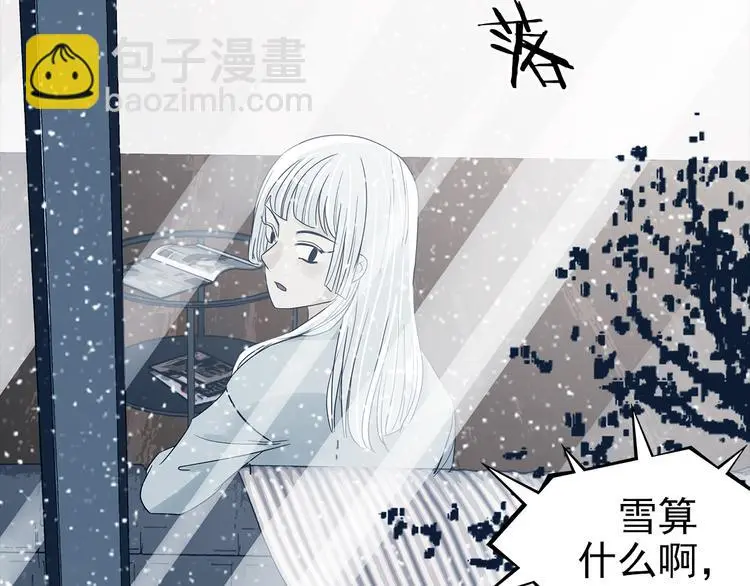 第79话 雾巷杀机（一） 第16页