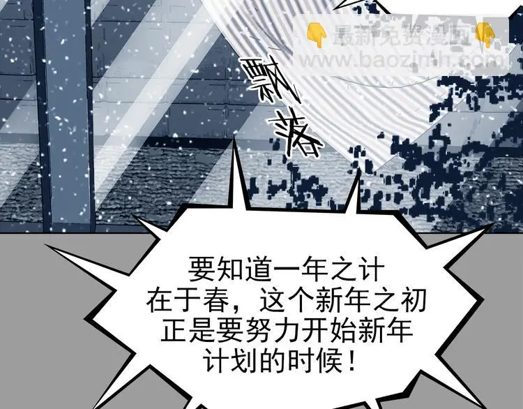 第79话 雾巷杀机（一） 第17页