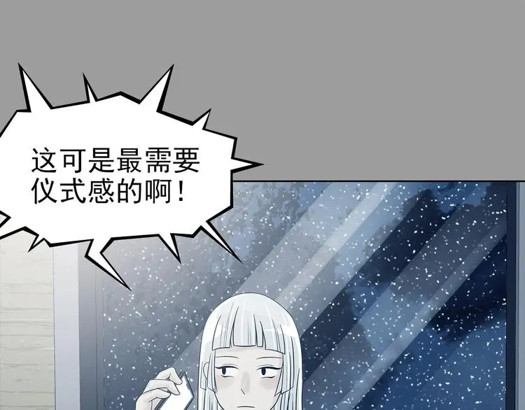 第79话 雾巷杀机（一） 第19页
