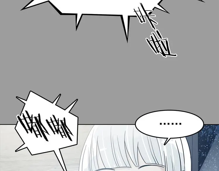 第79话 雾巷杀机（一） 第21页