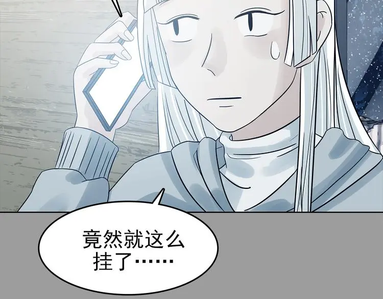 第79话 雾巷杀机（一） 第22页