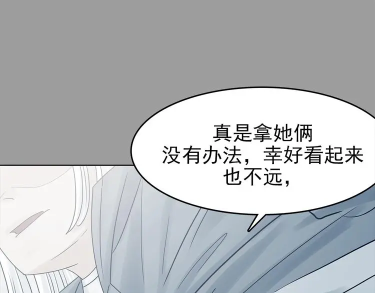 第79话 雾巷杀机（一） 第23页