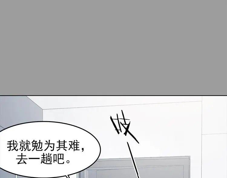第79话 雾巷杀机（一） 第26页