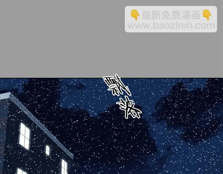 第79话 雾巷杀机（一） 第30页