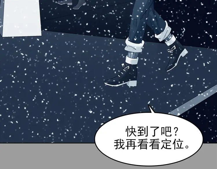 第79话 雾巷杀机（一） 第34页