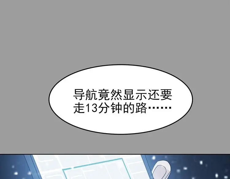 第79话 雾巷杀机（一） 第35页