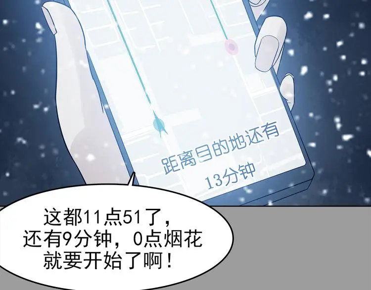 第79话 雾巷杀机（一） 第36页