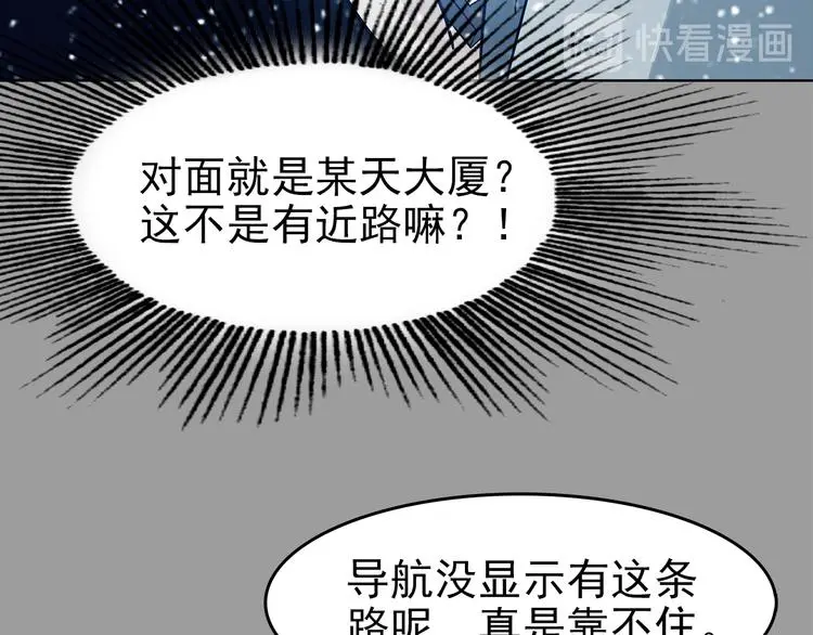 第79话 雾巷杀机（一） 第43页