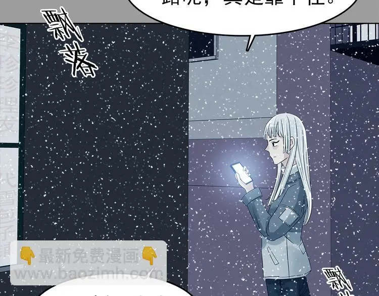 第79话 雾巷杀机（一） 第44页