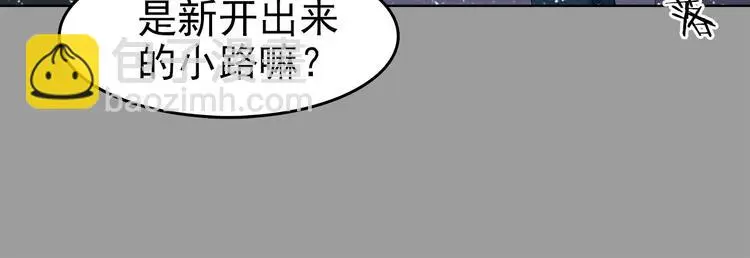 第79话 雾巷杀机（一） 第45页