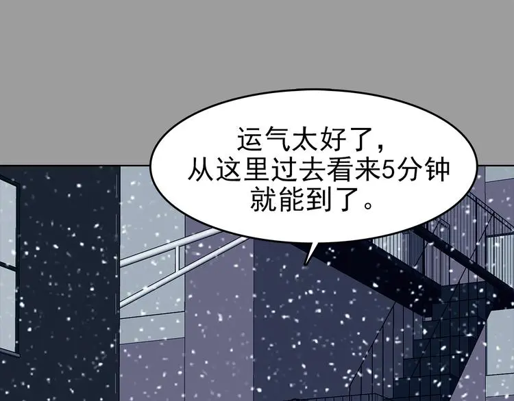 第79话 雾巷杀机（一） 第46页