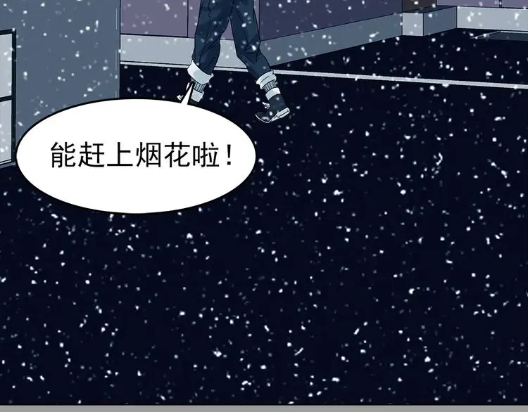 第79话 雾巷杀机（一） 第48页