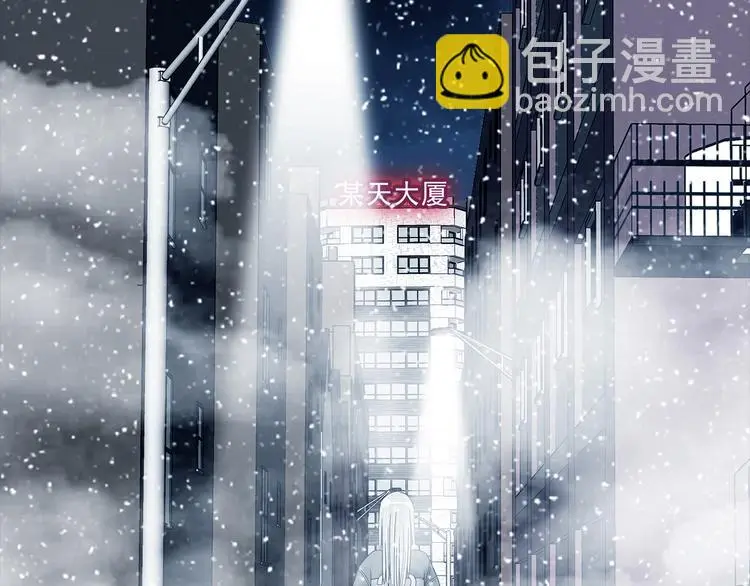 第79话 雾巷杀机（一） 第50页