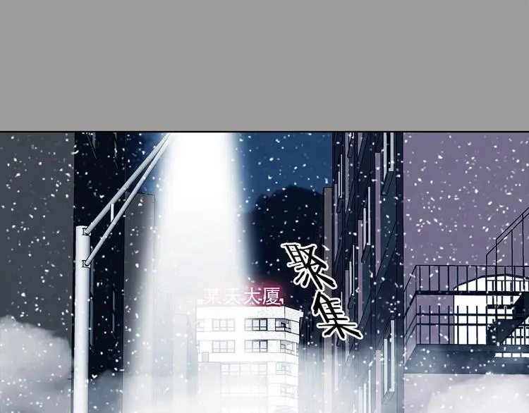 第79话 雾巷杀机（一） 第52页